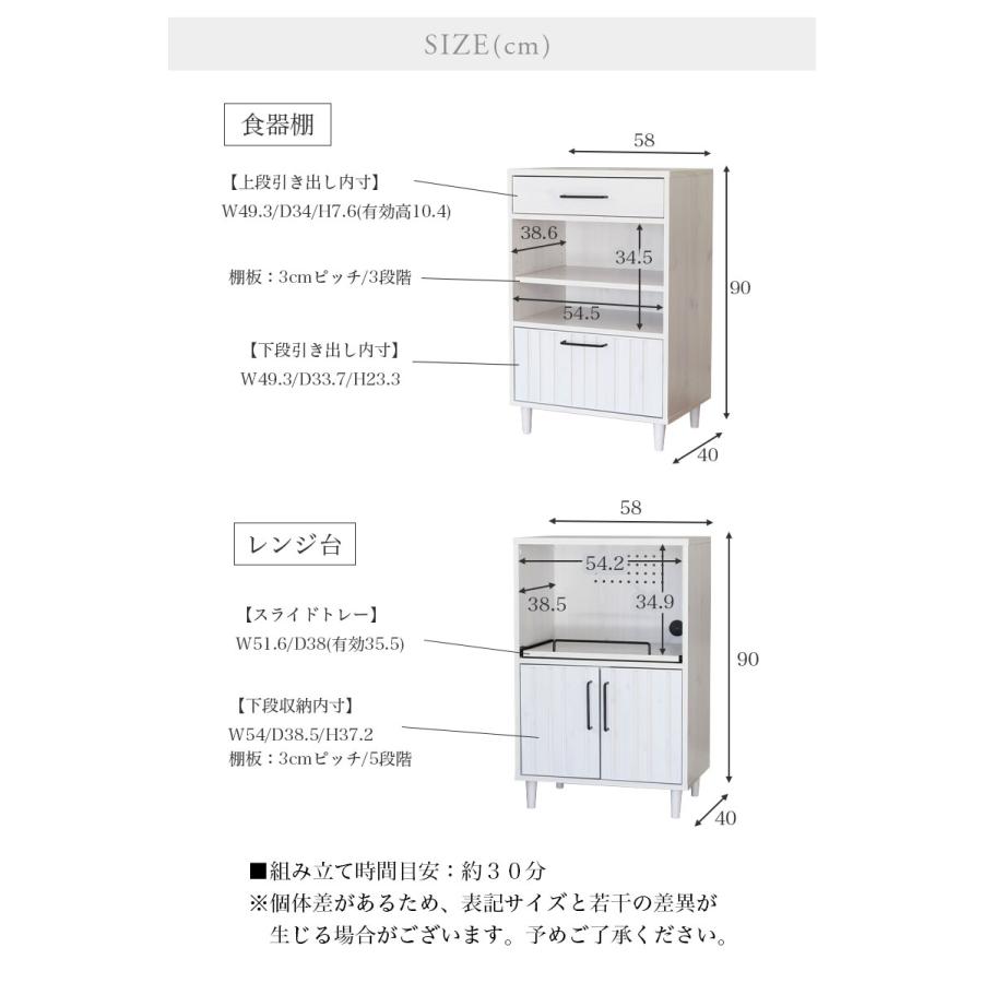 マナベインテリアハーツ 食器棚 レンジ台 収納 北欧 幅58cm カップ