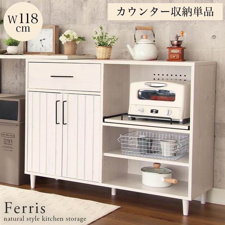 カウンター キッチンカウンター カウンター収納 カウンターテーブル