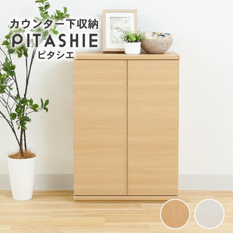 キッチンカウンター ワゴン 棚 作業台 幅60cm カウンター下収納 開き戸