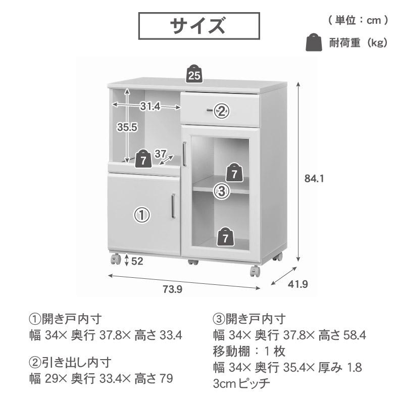 キッチンカウンター ワゴン 棚 作業台 カウンターワゴン ベアルモ（BRM-8575SL）の画像