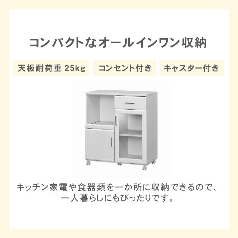キッチンカウンター ワゴン 棚 作業台 カウンターワゴン ベアルモ（BRM-8575SL）の画像