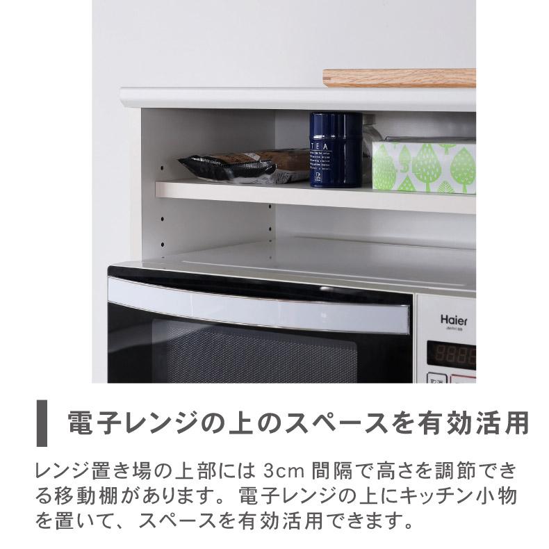 食器入れ レンジ台 レンジボード カップボード レンジ台 ベアルモ（BRM-1460SL）_10