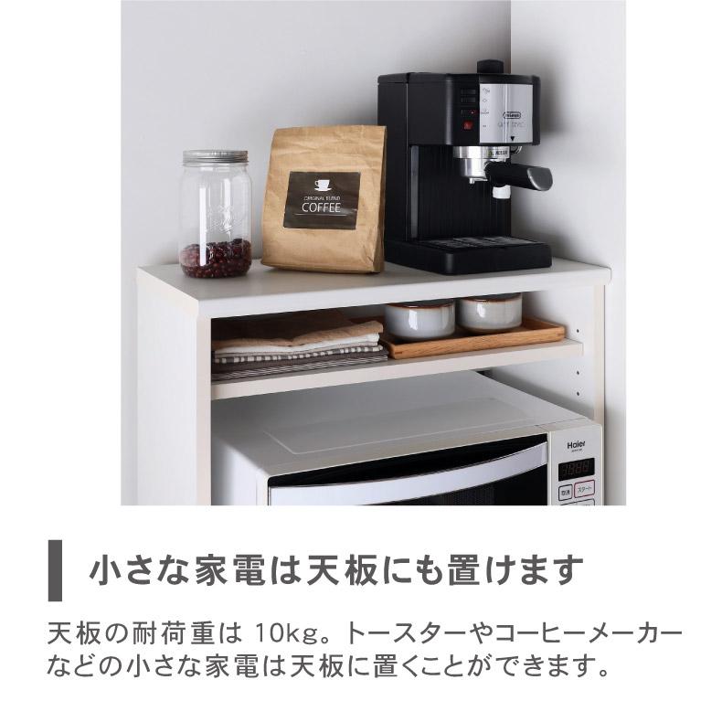 食器入れ レンジ台 レンジボード カップボード レンジ台 ベアルモ（BRM-1460SL）_11