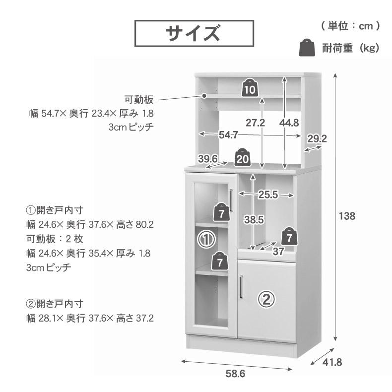 食器入れ レンジ台 レンジボード カップボード レンジ台 ベアルモ（BRM-1460SL）_13