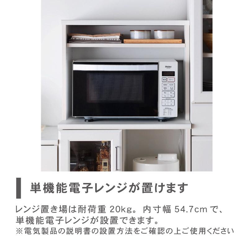 食器入れ レンジ台 レンジボード カップボード レンジ台 ベアルモ（BRM-1460SL）_7