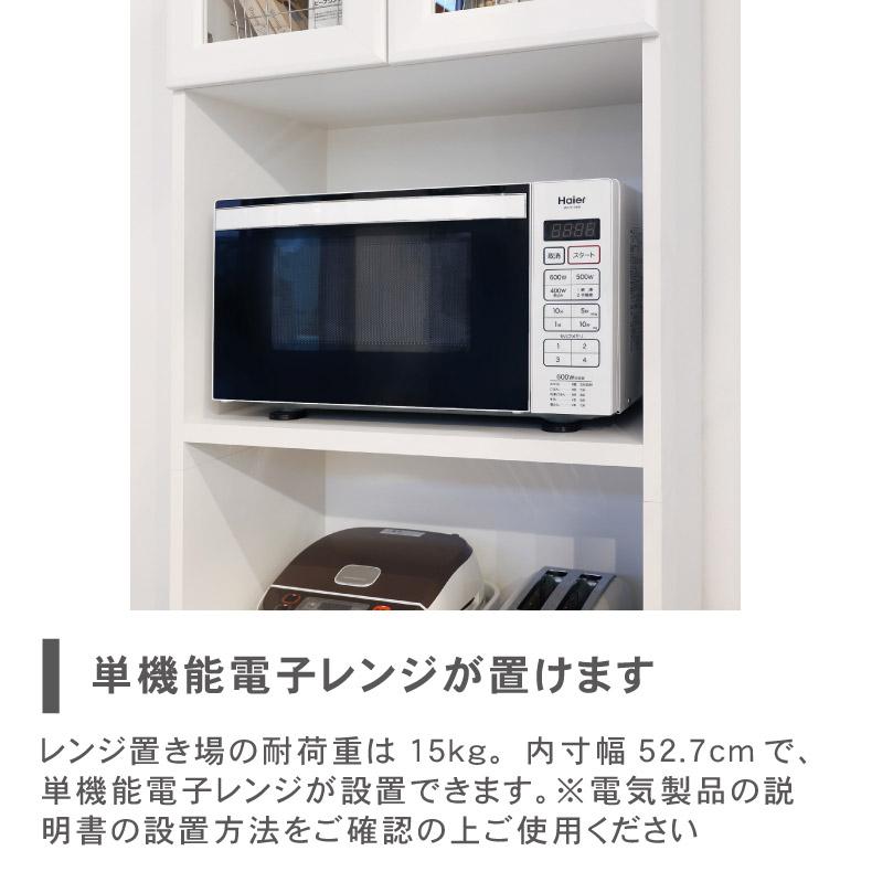 食器棚 食器入れ レンジ台 レンジボード ベアルモ（BRM-1855SL