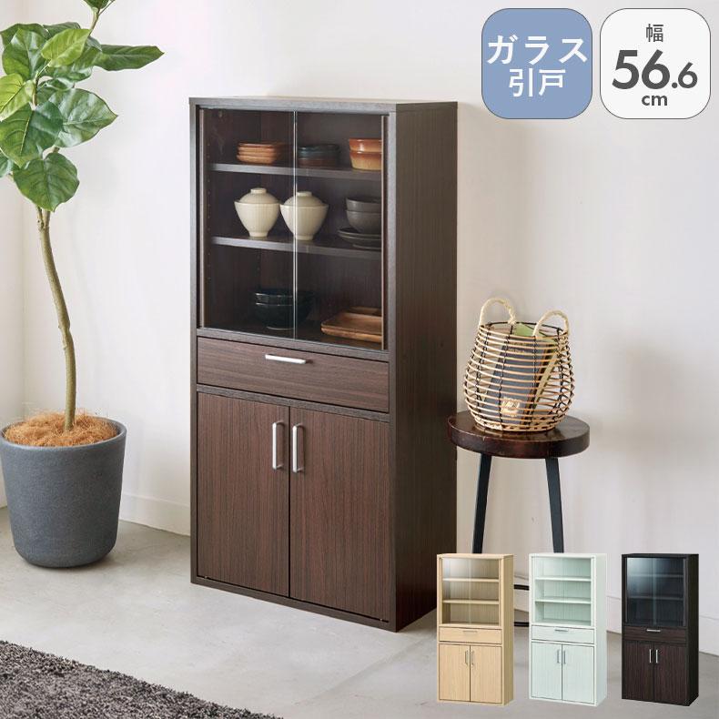 食器棚 食器入れ レンジ台 レンジボード カップボード FUL-1255DGH 