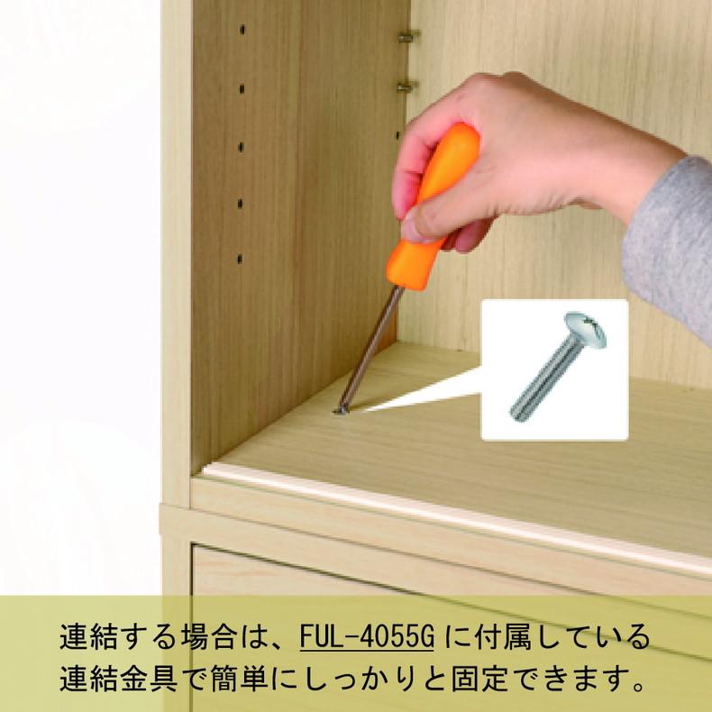食器棚 食器入れ レンジ台 レンジボード カップボード FUL-1255DGH フルニコの画像