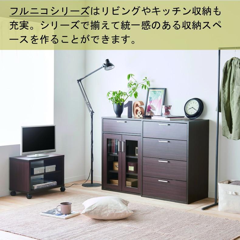 食器棚 食器入れ レンジ台 レンジボード カップボード FUL-1255DGH フルニコの画像