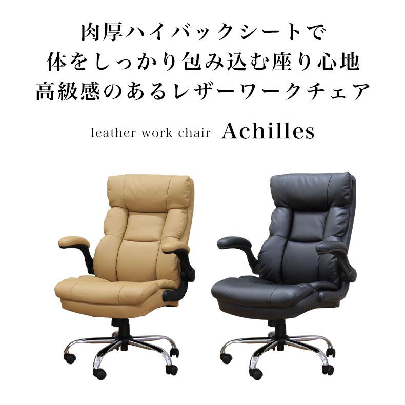 買い取り オフィスチェア パソコンチェア デスクチェア ワークチェア