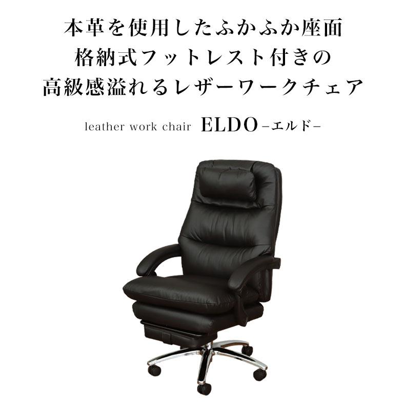 マナベインテリアハーツ 疲れにくい フットレスト ワークチェア デスク