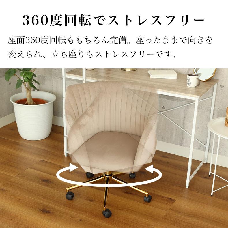 マナベインテリアハーツ 肘付きチェア デスクチェア かわいい