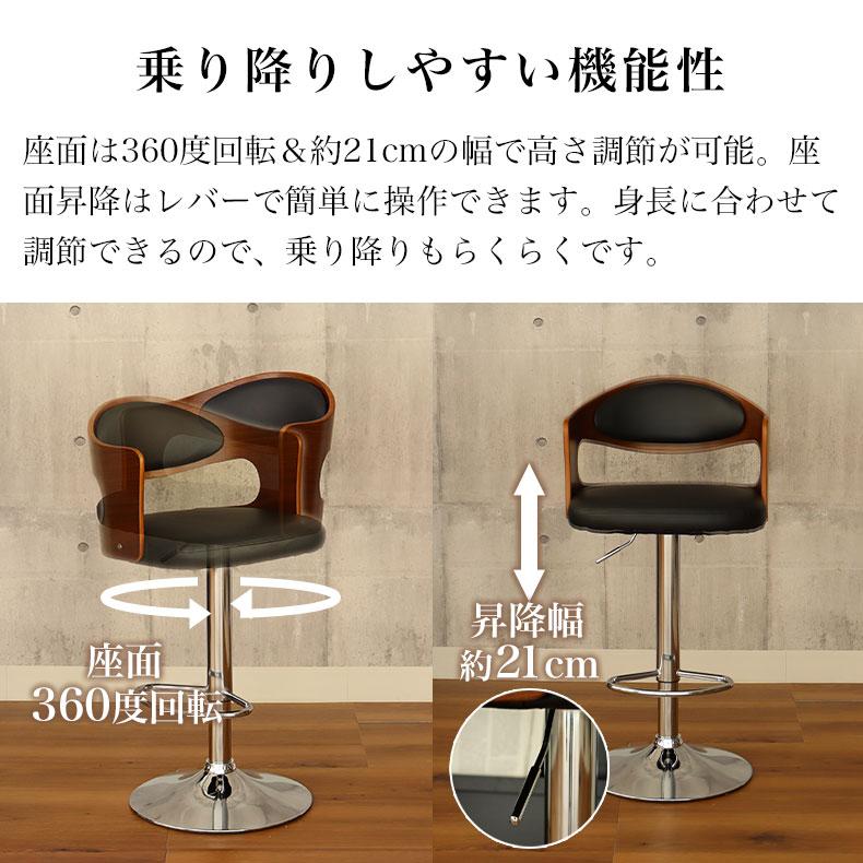 マナベインテリアハーツ 幅48cm バーチェア バースツール ハイスツール