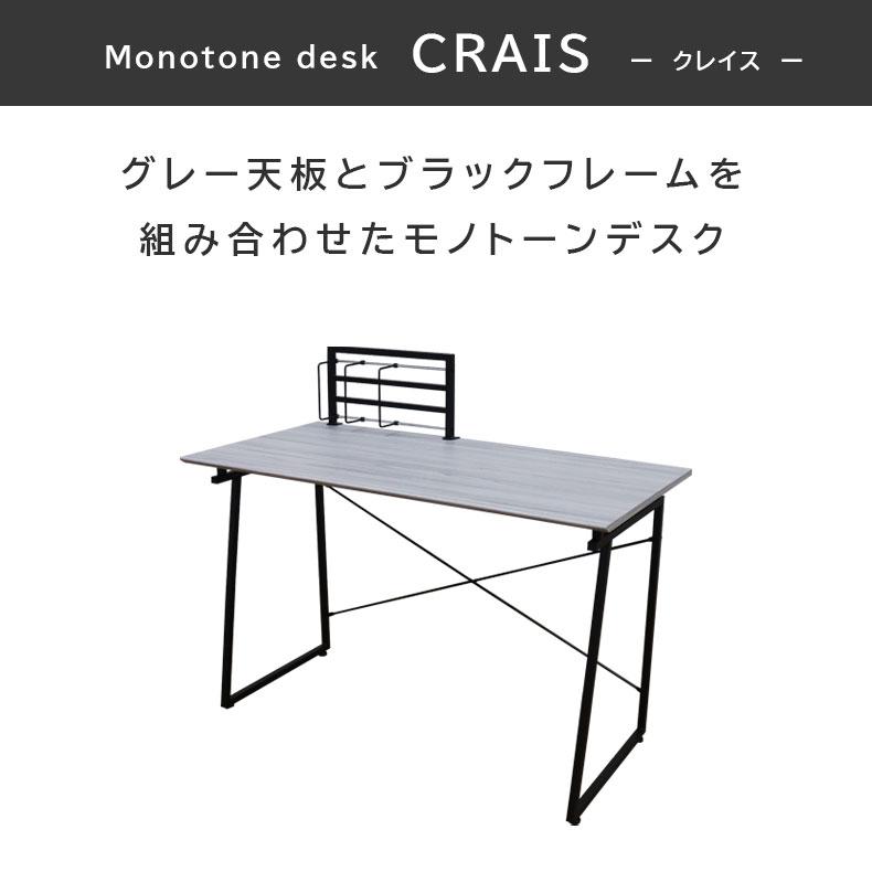 マナベインテリアハーツ PVC 机 書棚付き テーブル つくえ 水 汚れに