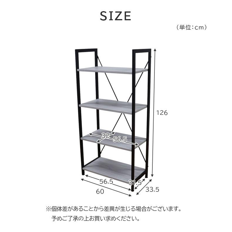 マナベインテリアハーツ シェルフ ラック 収納 棚 段 水 汚れに強い 4 