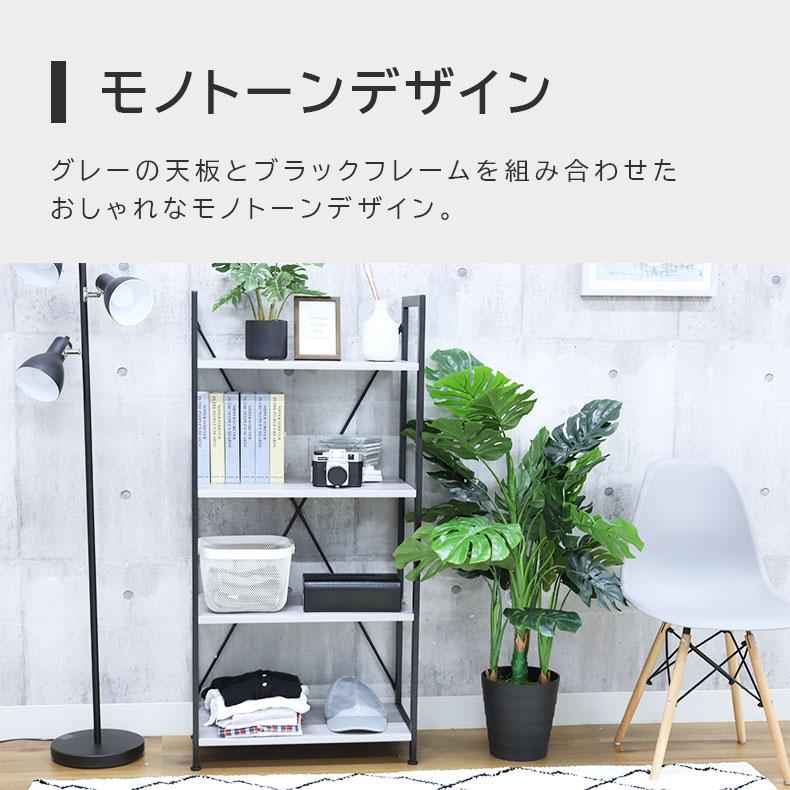 マナベインテリアハーツ シェルフ ラック 収納 棚 段 水 汚れに強い 4 