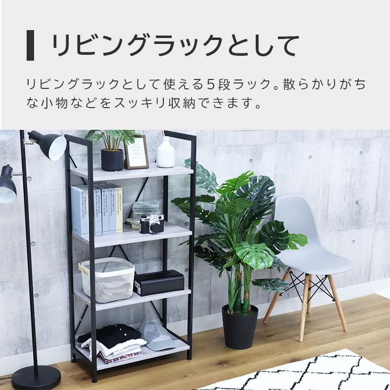 マナベインテリアハーツ シェルフ ラック 収納 棚 段 フリーラック