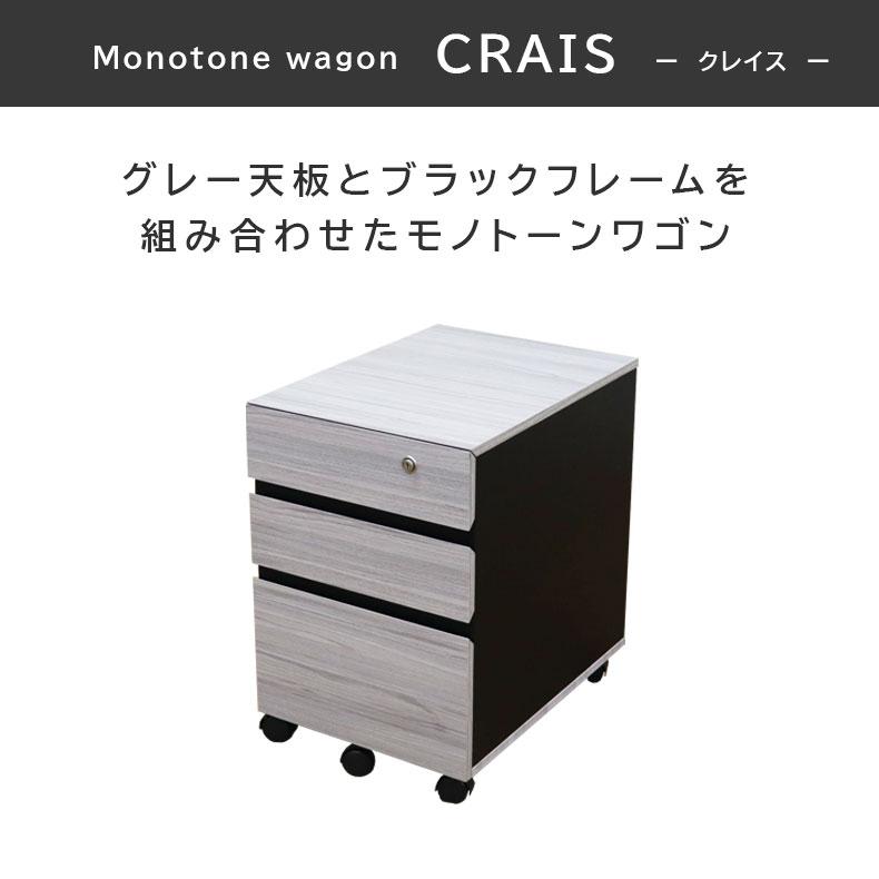 マナベインテリアハーツ グレー デスクワゴン ワゴン キャスターワゴン