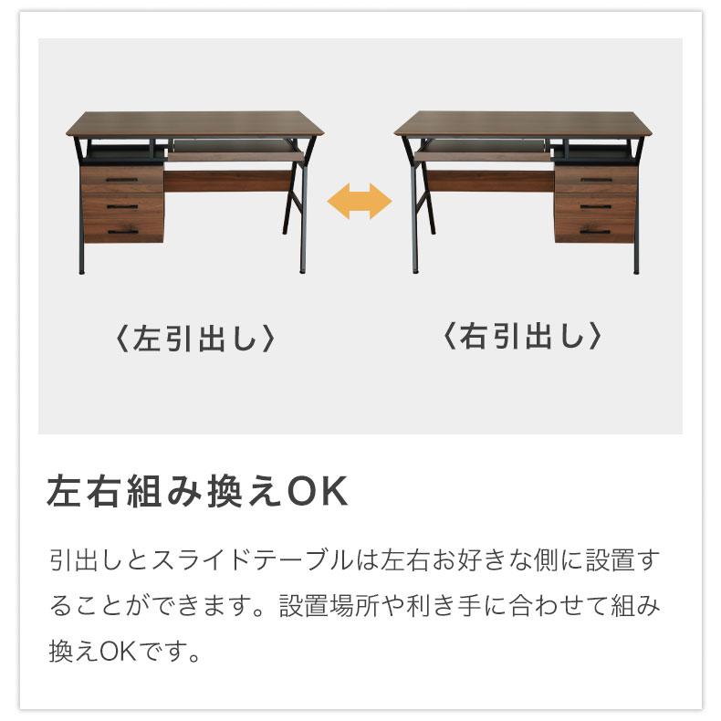 マナベインテリアハーツ デスク パソコンデスク PCデスク 120cm 机