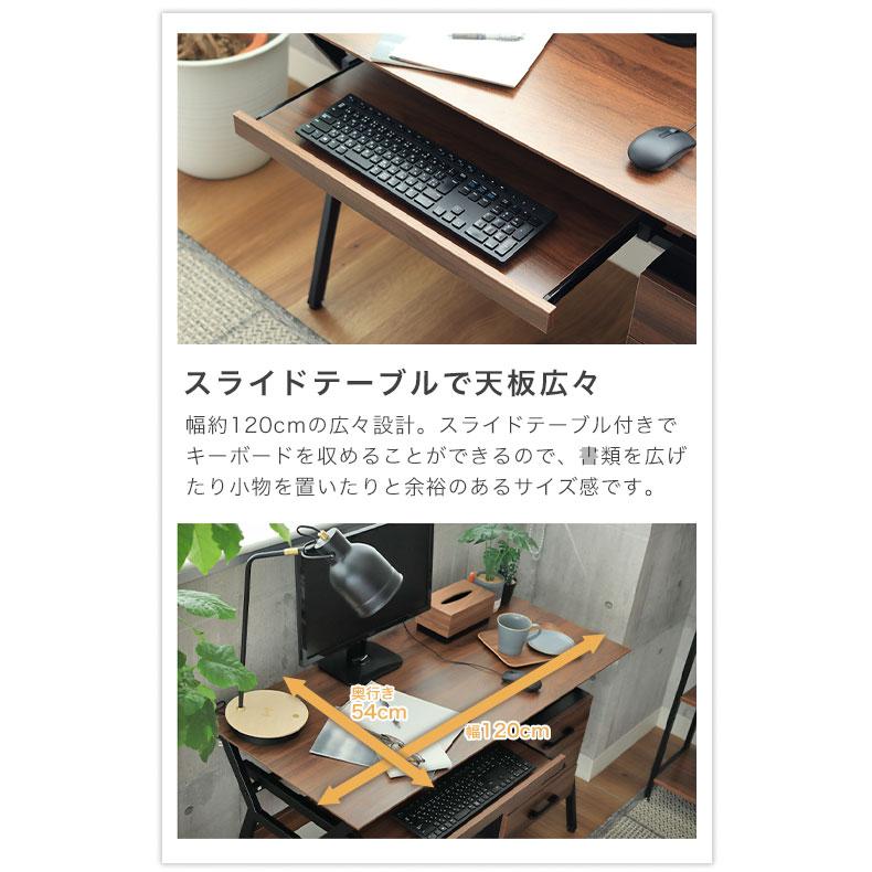 マナベインテリアハーツ デスク パソコンデスク PCデスク 120cm 机