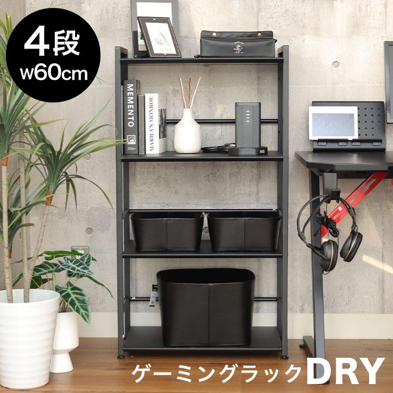 マナベインテリアハーツ 傷 汚れに強い PVCシート スチールラック