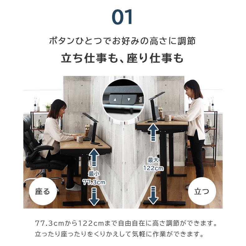 お洒落／便利】電動昇降デスク スタンドデスク 幅広 120×60 高さ自由 