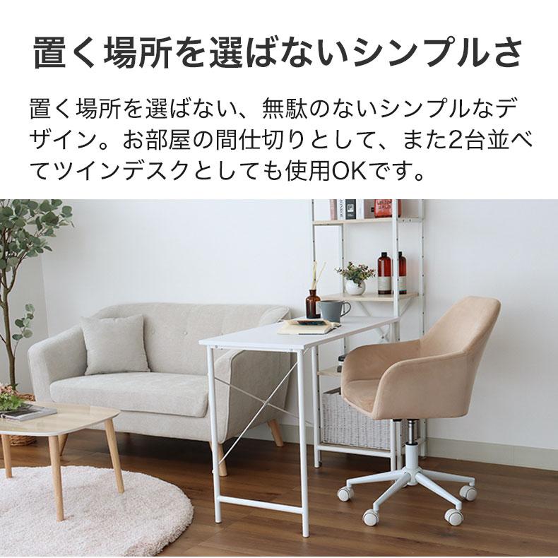 マナベインテリアハーツ コンパクト パソコンデスク PCデスク 
