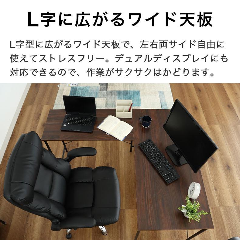 マナベインテリアハーツ l字 140 デスク パソコンデスク テーブル 傷