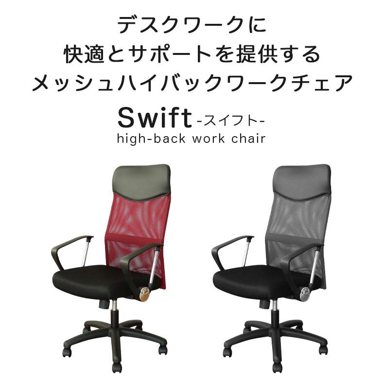 ワークチェア  デスクチェア デスクチェアー パソコンチェア_1