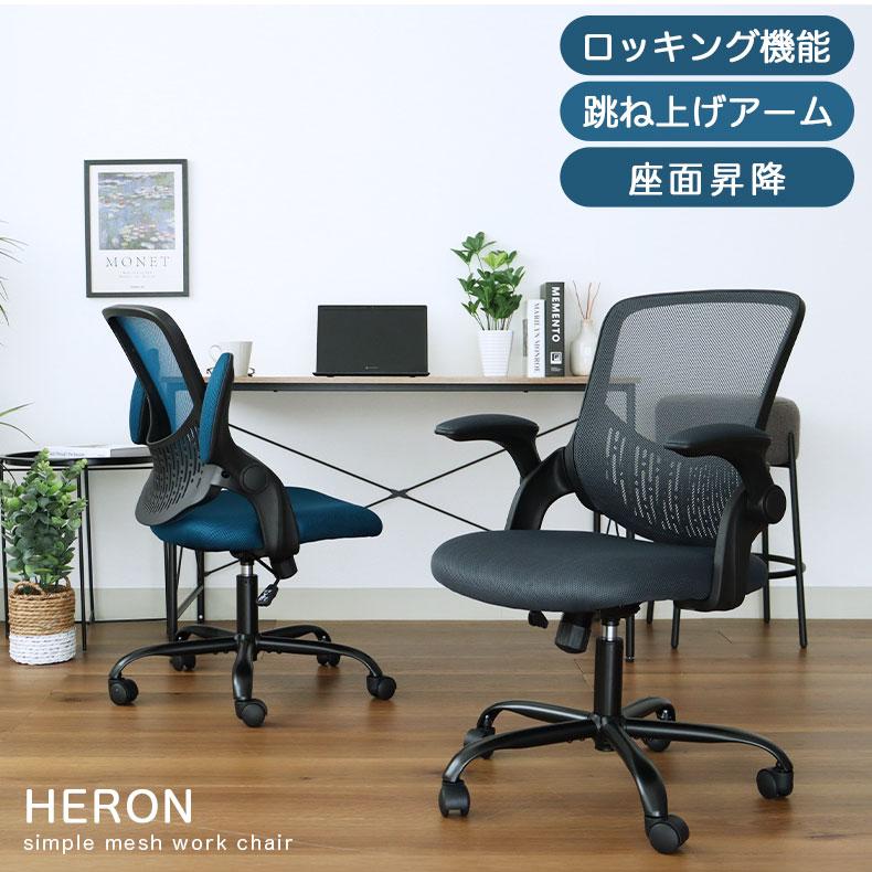 マナベインテリアハーツ 回転 回転チェア デスクチェア デスクチェアー