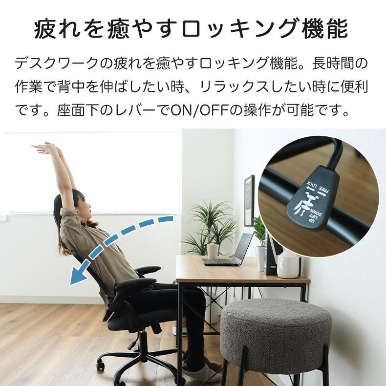マナベインテリアハーツ オフィスチェア パソコンチェア デスクチェア