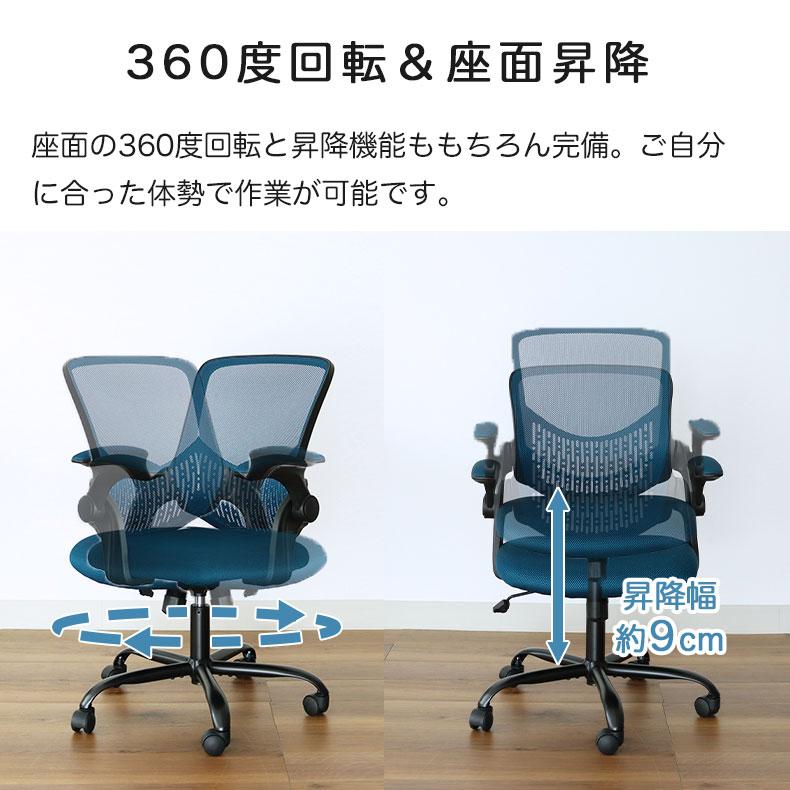 マナベインテリアハーツ オフィスチェア パソコンチェア デスクチェア