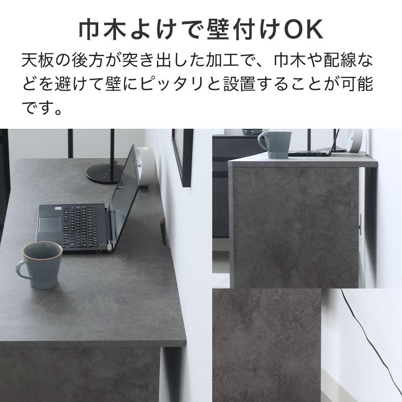 石目調 収納 机 パソコンデスク PCデスク 幅115cm デスク セラミカ