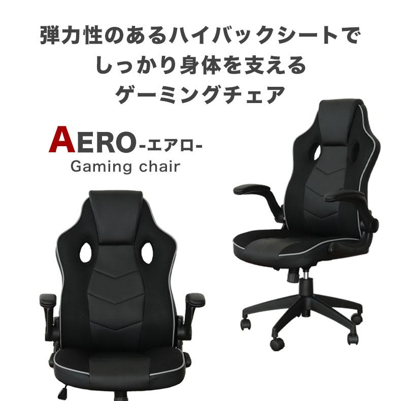 マナベインテリアハーツ ゲーミング チェア ゲーム用チェア 