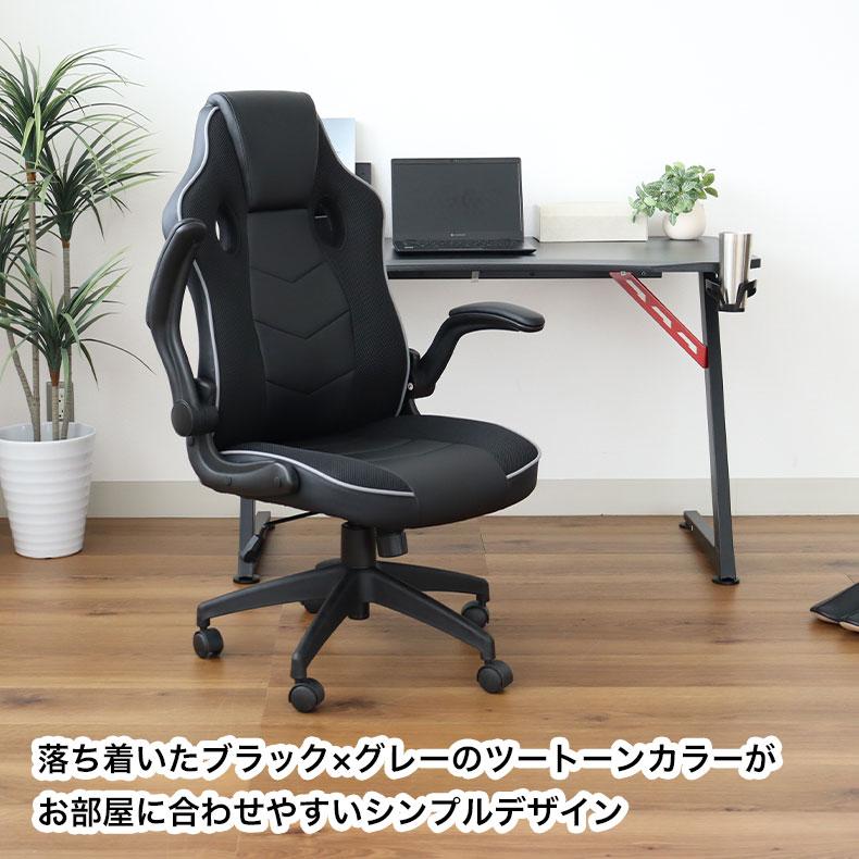 マナベインテリアハーツ ゲーミング チェア ゲーム用チェア