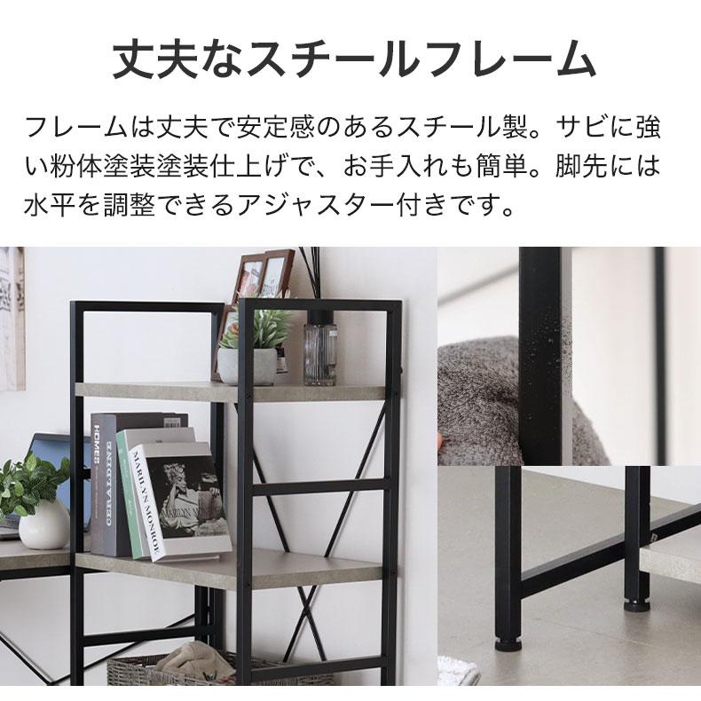 マナベインテリアハーツ シェルフ ラック 収納 棚 段 フリーラック