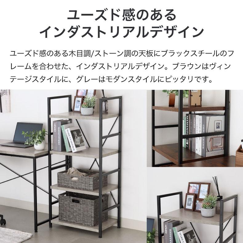 マナベインテリアハーツ シェルフ ラック 収納 棚 段 フリーラック
