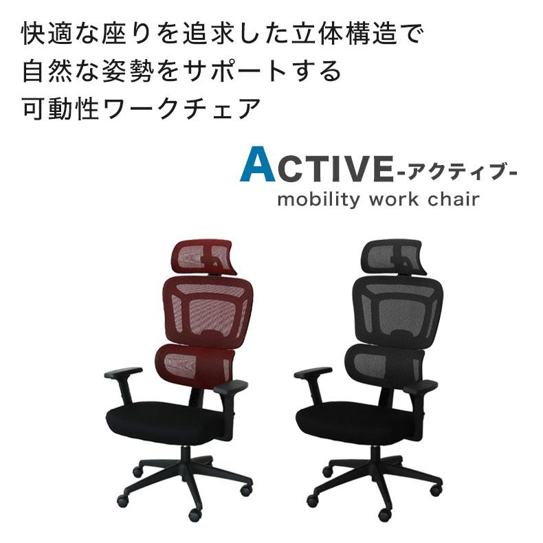 マナベインテリアハーツ ワークチェア デスクチェア デスクチェアー