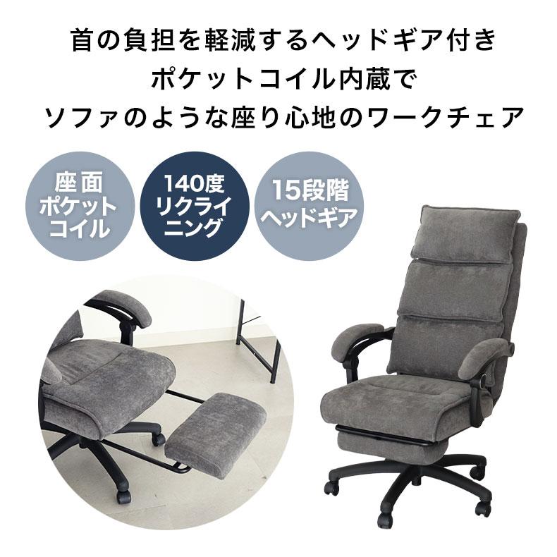 マナベインテリアハーツ ワークチェア リクライニング ヘッドギア