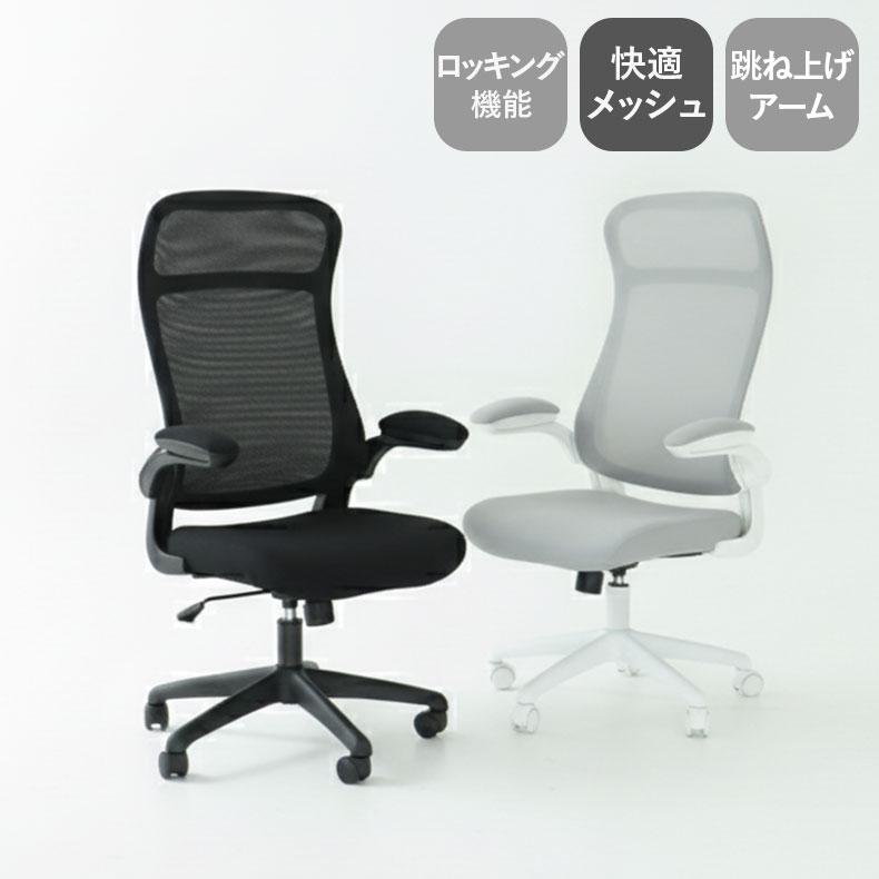 マナベインテリアハーツ オフィスチェア パソコンチェア デスクチェア 