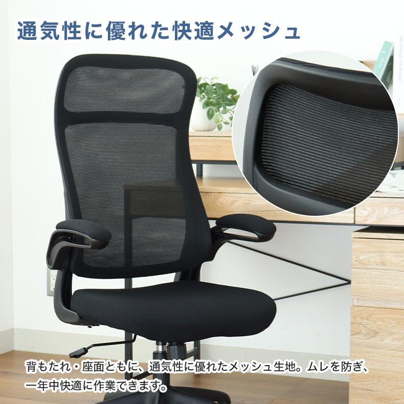 マナベインテリアハーツ オフィスチェア パソコンチェア デスクチェア