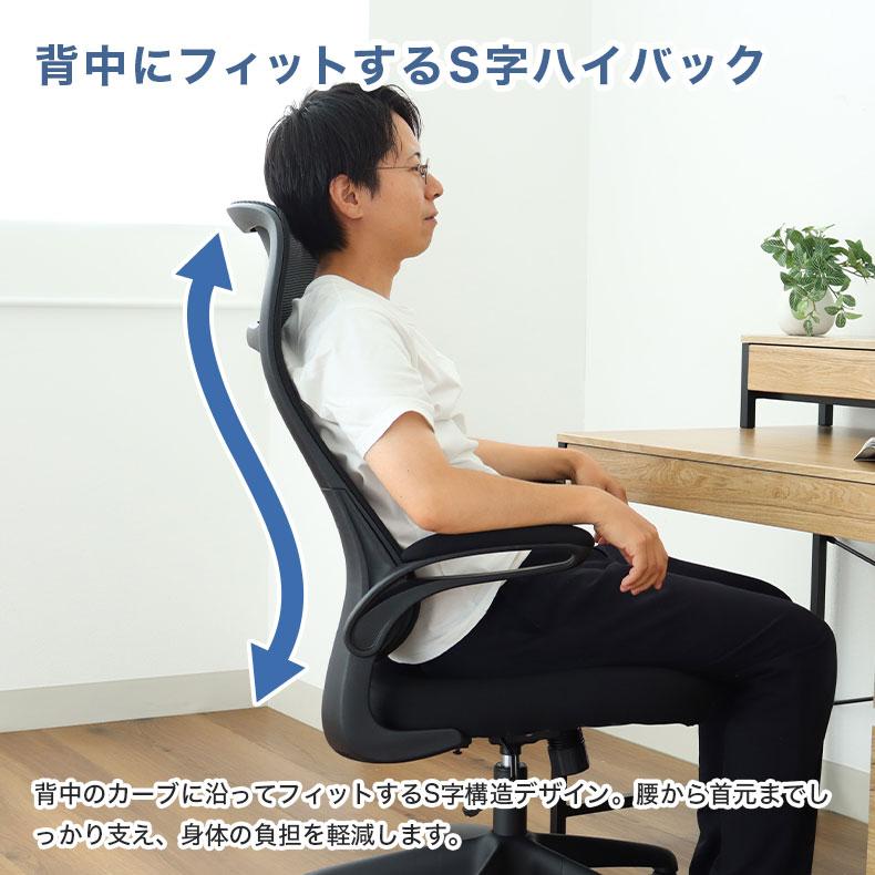 マナベインテリアハーツ オフィスチェア パソコンチェア デスクチェア