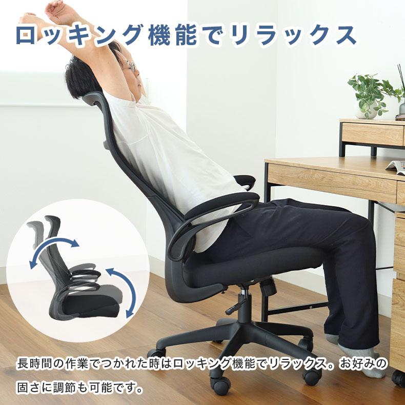 マナベインテリアハーツ オフィスチェア パソコンチェア デスクチェア