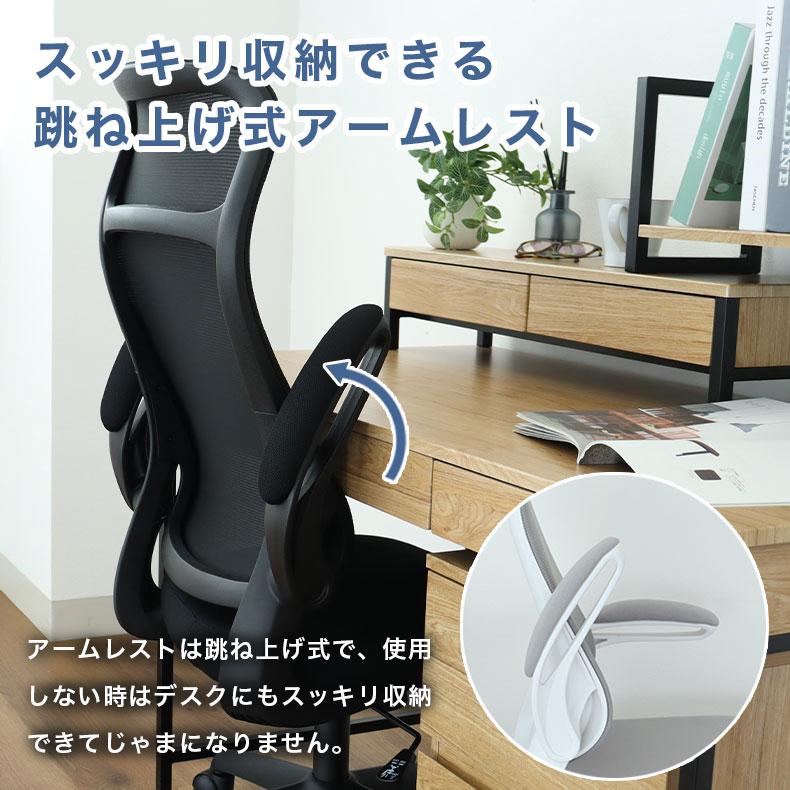 マナベインテリアハーツ オフィスチェア パソコンチェア デスクチェア 