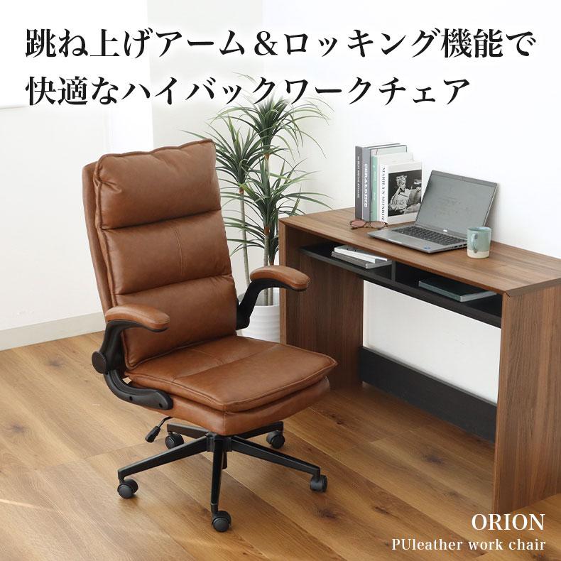 マナベインテリアハーツ デスクチェア チェア 疲れにくい レザーチェア 