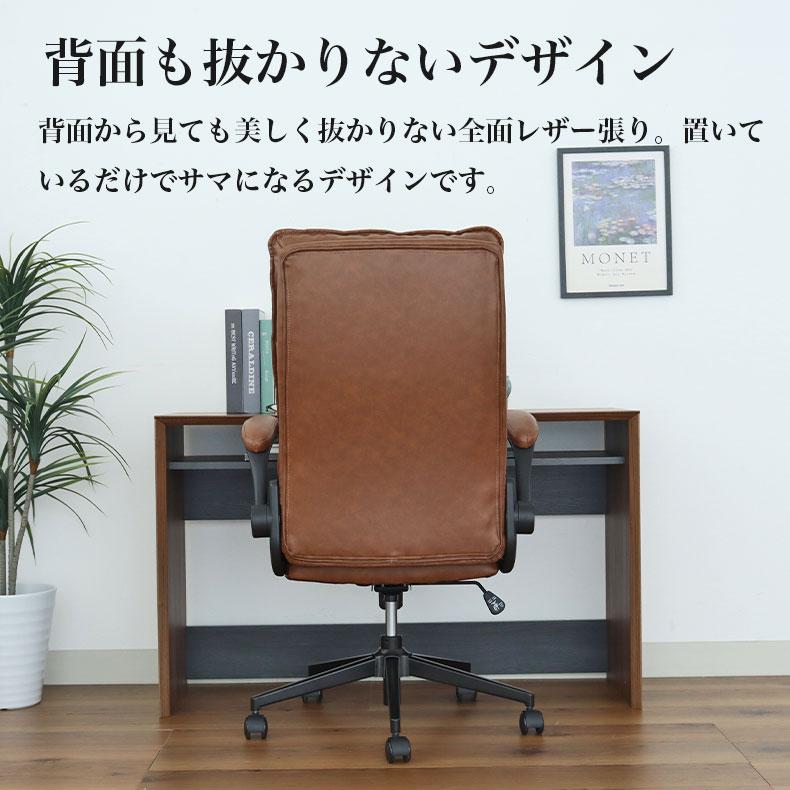 マナベインテリアハーツ デスクチェア チェア 疲れにくい レザーチェア