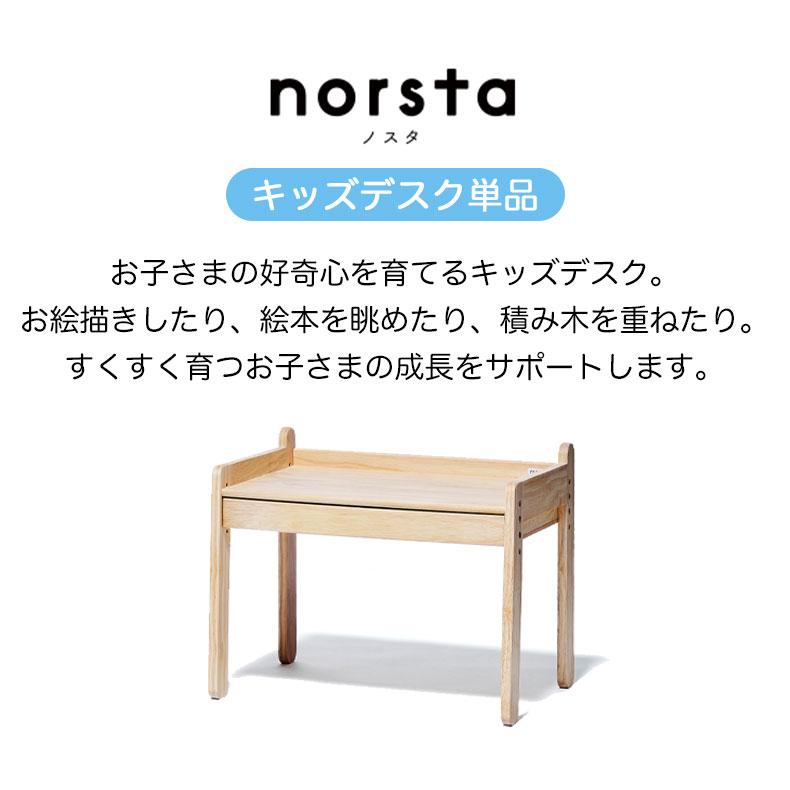 キッズデスク 大和屋 子供用机 キッズテーブル ミニテーブル