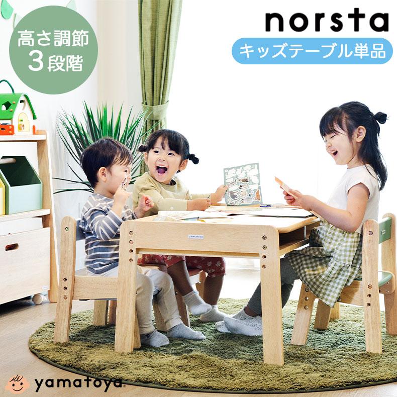 キッズテーブル 大和屋 子供用机 ワイド キッズデスク オープン