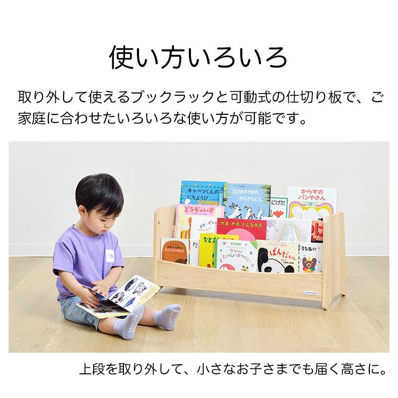 キッズブックシェルフ 大和屋 子供用 本棚 絵本ラック ブック キッズブックシェルフ 大和屋 子供用 本棚 絵本ラック ブック