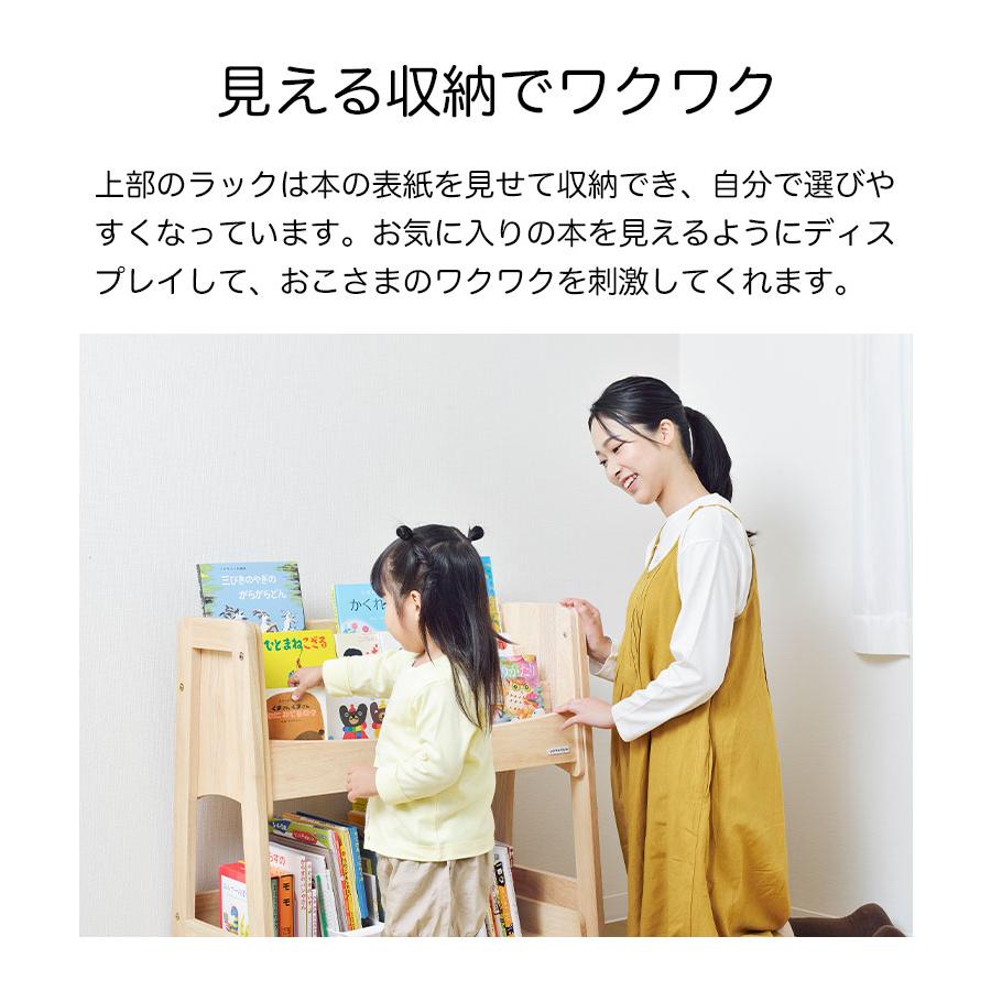 キッズブックシェルフ 大和屋 子供用 本棚 絵本ラック ブック キッズブックシェルフ 大和屋 子供用 本棚 絵本ラック ブック